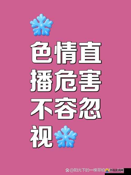 夜里十八款禁用粉色APP严重危害青少年身心健康需警惕