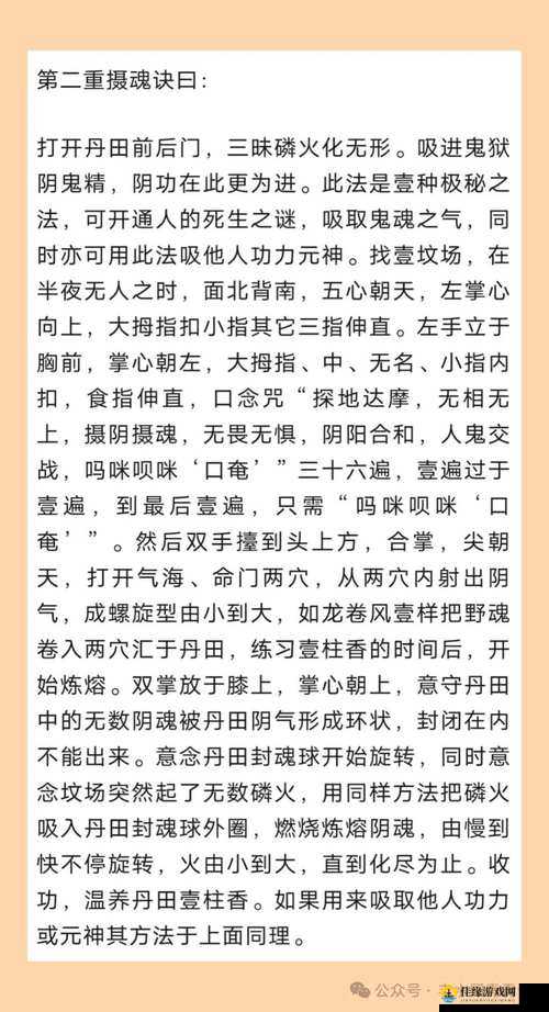 九阴真经无根门秘籍解析：探寻武侠世界中的绝世武功与修炼之道