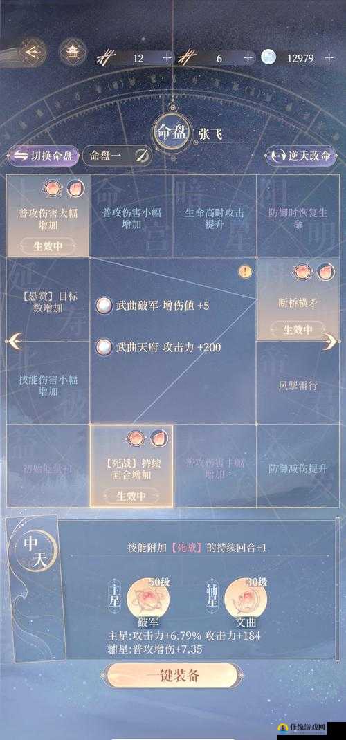 一零计划5-4怎么打？5-4三星通关攻略