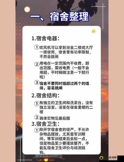 宿舍是不可能核平的第19关怎么关，第19关图文攻略的演变史