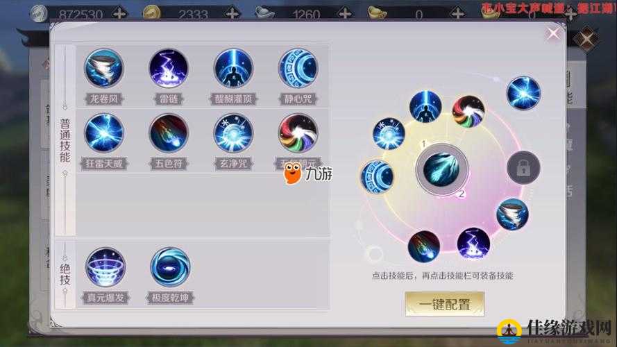 完美世界手游仙魔技能怎么选 仙魔技能玩法攻略