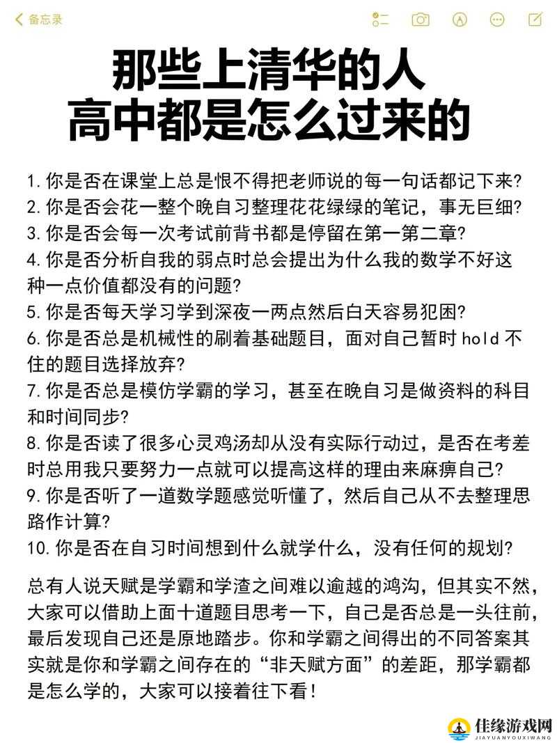 中国式家长如何助力孩子高考，清华北大攻略深度解析有秘诀？