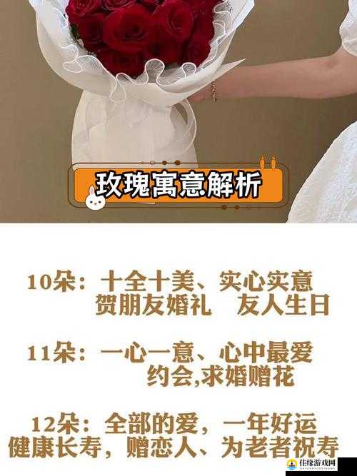 全民主公2中鲜花有何妙用？如何巧妙地将鲜花赠送给好友？