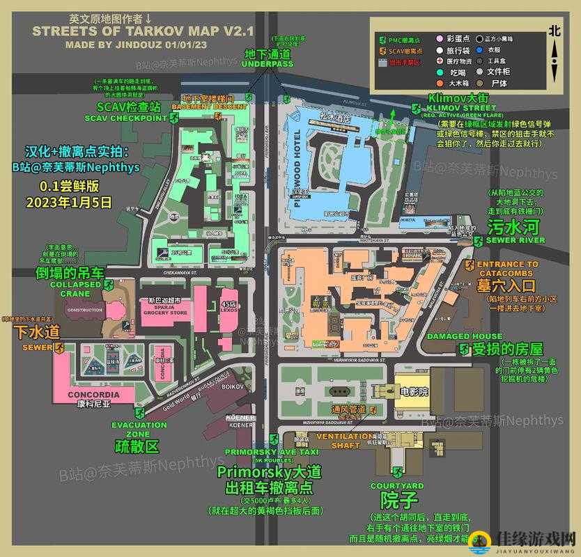 逃离塔科夫全部中文地图 全地图撤离点详细介绍：如何利用撤离点提升生存率？