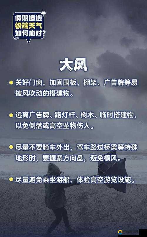 无人深空极端天气怎么解决？详细方法介绍助你轻松应对