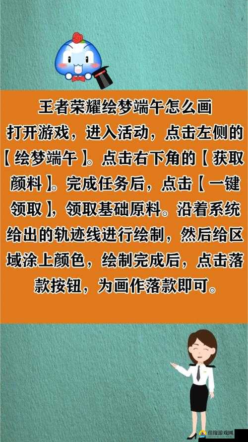 王者荣耀端午节绘梦创作独家指南：绘制超详细高手秘籍