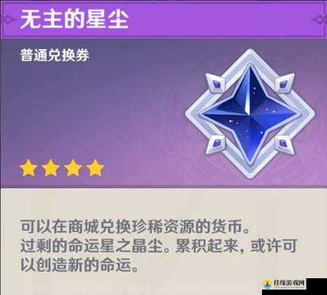 万灵启源星尘有什么用？隐藏的实力功能让你爱不释手！