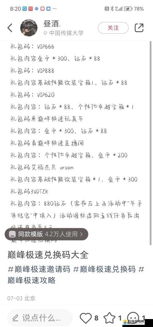 千秋辞通用礼包福利兑换码分享  狂欢不断，豪礼满满，快来领取你的专属福利吧！