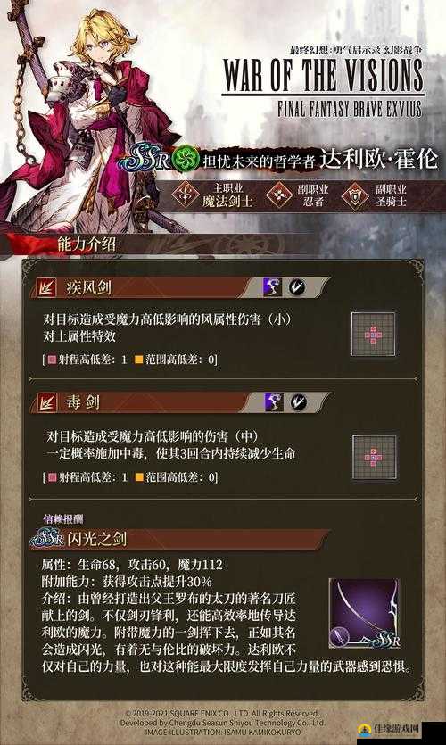 FFBE幻影战争彩花技能全解析：深度解析彩花必杀技攻略