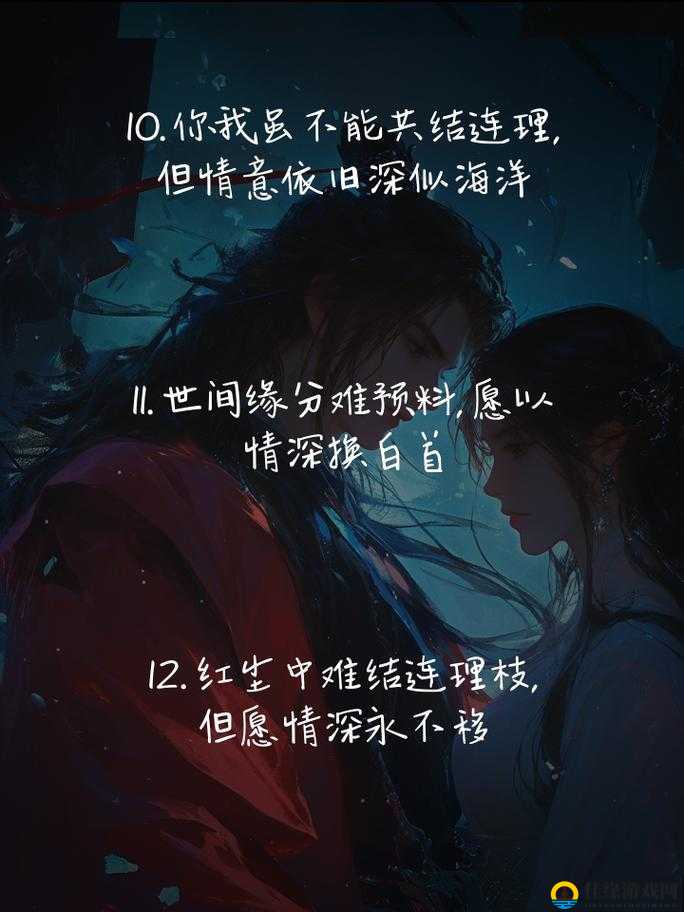 雨夜缠绵后难舍难分：欲望与情感交织的爱恋终章