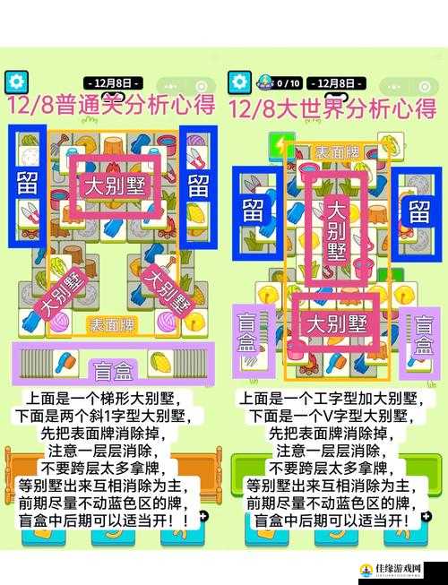 小黄鸟抓包羊了个羊修改教程！手把手教你秒变通关大神