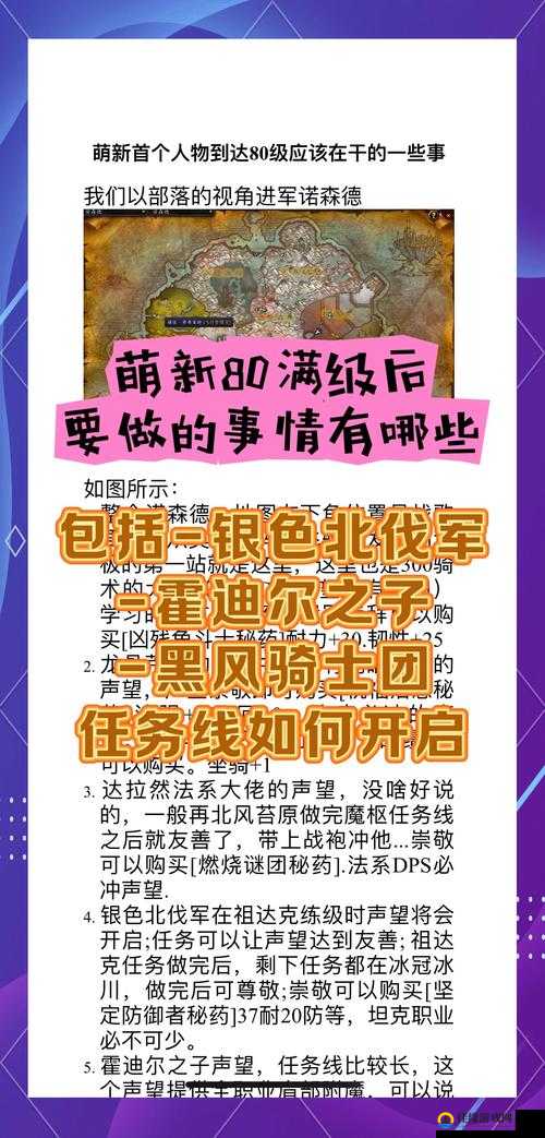 随我宣读任务卡关3小时血泪总结！这份魔兽世界攻略终于让我闭眼拿满奖励