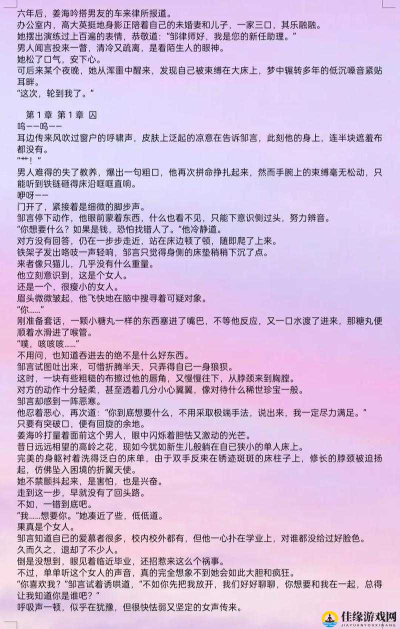 书名号随处挨C的世界NP高H校园小说：当爱情变成概率游戏，高冷教授的毒誓能否改写命运？