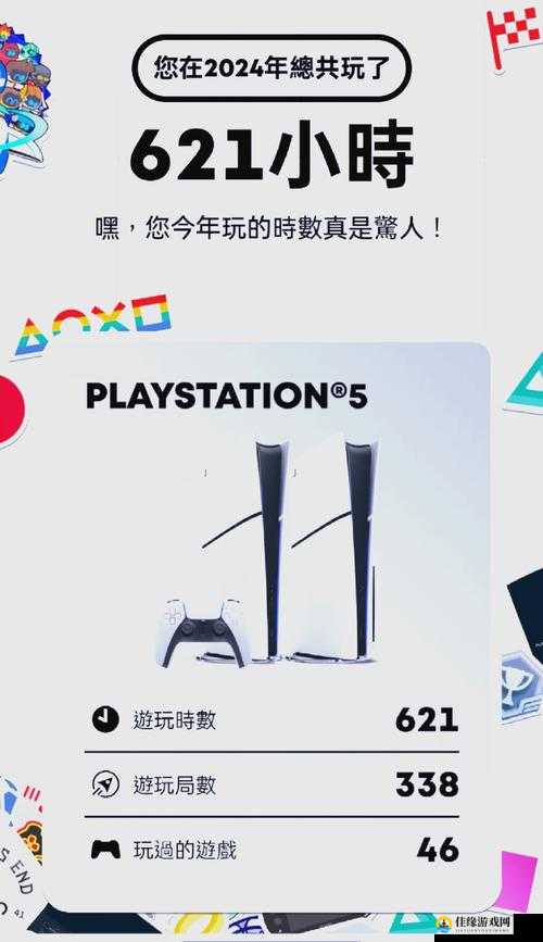 爆肝实测！PS4绑定PSN+Fcebook账号，你的游戏数据秒变全球炫耀